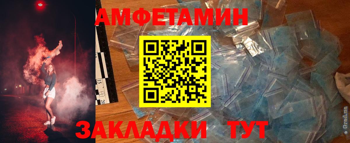 Amphetamine  Амфетамин Розовый  АМФЕТАМИН  Ржев  Вход с VPN 