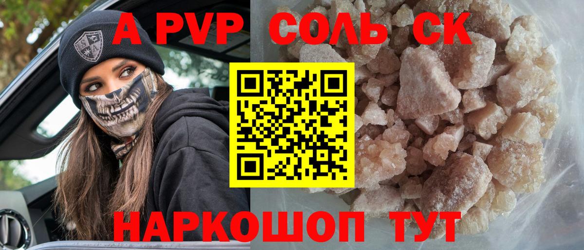 Альфа ПВП  Вход с VPN  цена   Alpha PVP Crystall  Альфа ПВП мука  Ржев 