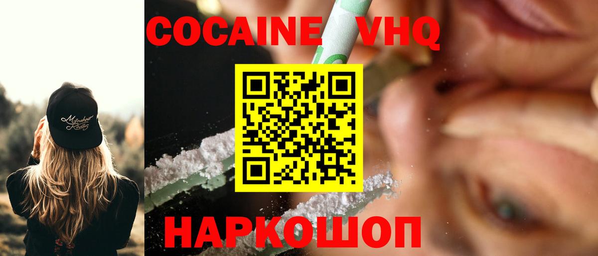 Cocaine 97%  Вход с VPN  COCAIN  Ржев  COCAIN Перу 
