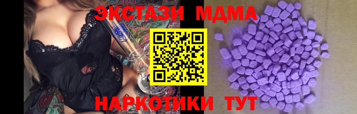 Экстази таблы  Вход с VPN  ЭКСТАЗИ ешки  Ecstasy  Ржев 