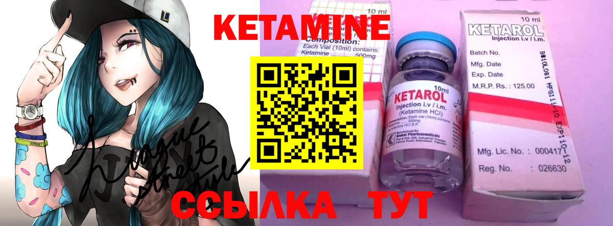 Кетамин VHQ Ржев