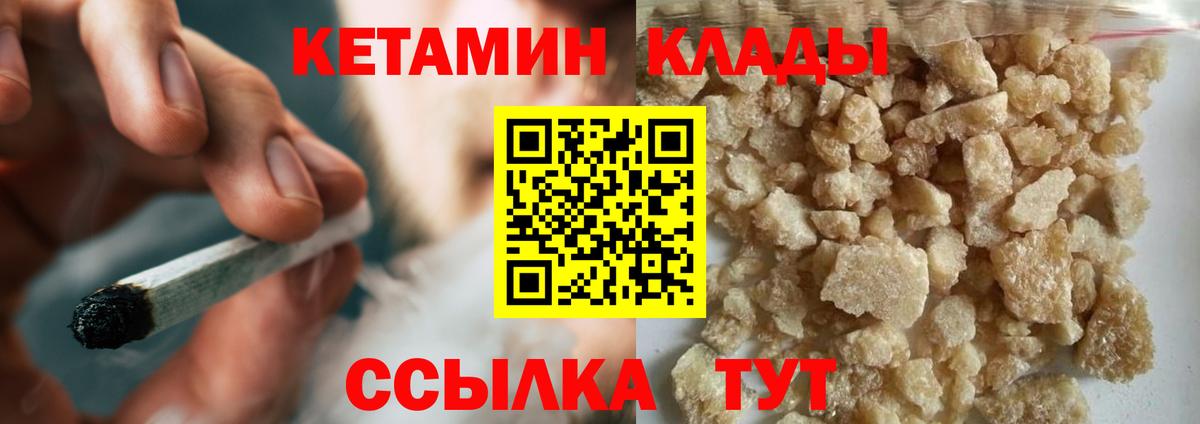 Ржев  Кетамин ketamine  КЕТАМИН ketamine  Вход с VPN 