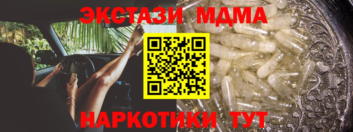 Ржев  MDMA VHQ  Вход с VPN  MDMA молли 