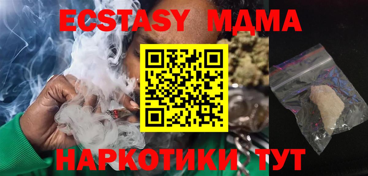 МДМА Molly Ржев
