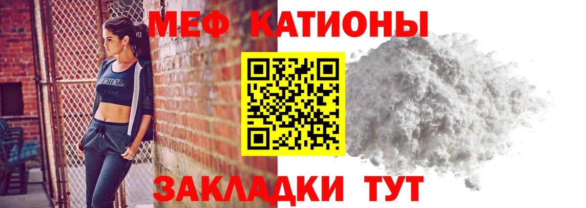 Мефедрон Ржев