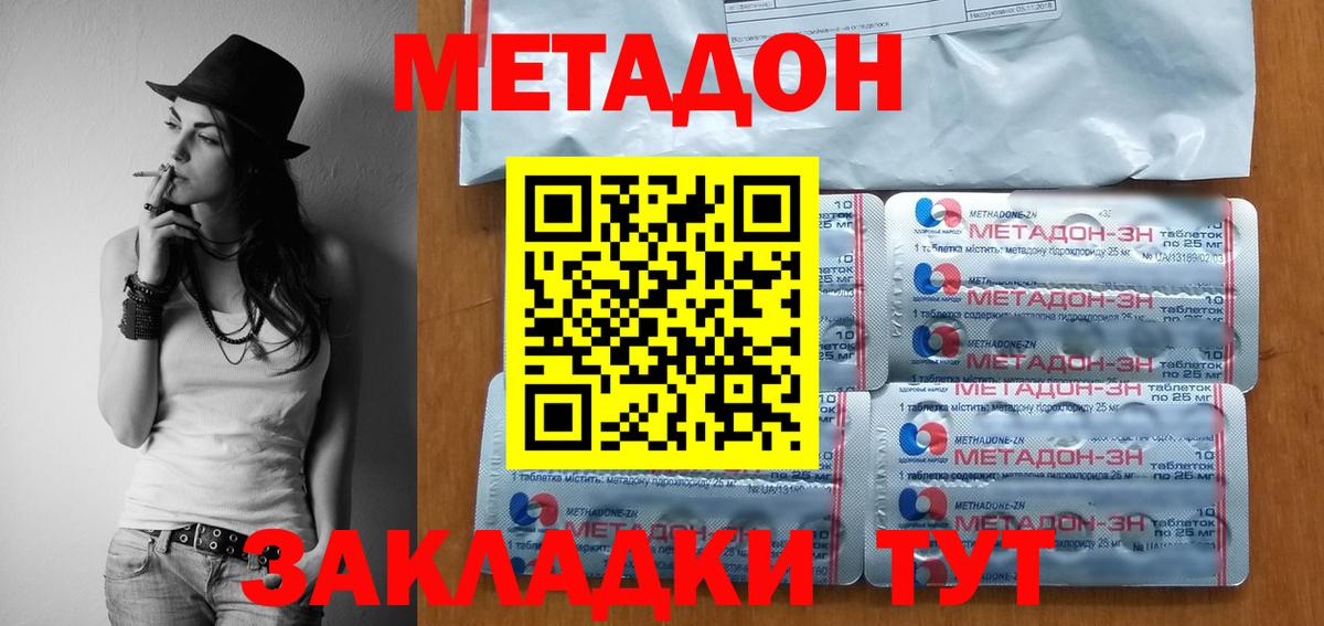 Ржев  МЕТАДОН VHQ  Вход с VPN 
