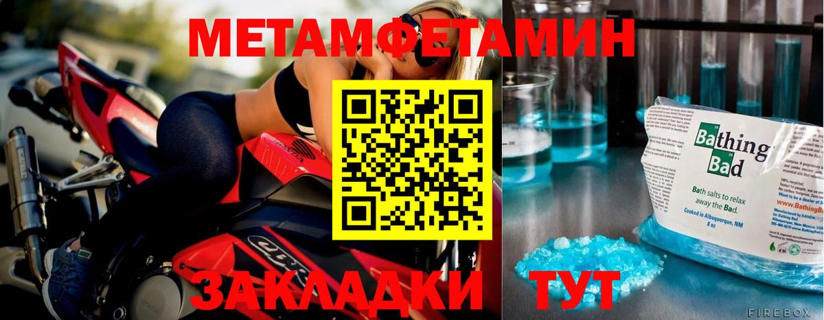 МЕТАМФЕТАМИН кристалл Ржев