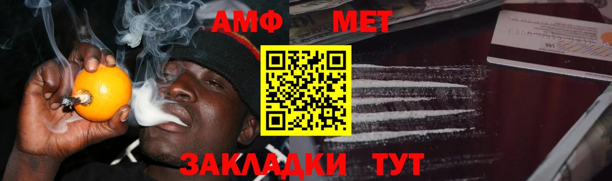 МЕТАМФЕТАМИН мет  Метамфетамин  Ржев  Вход с VPN 