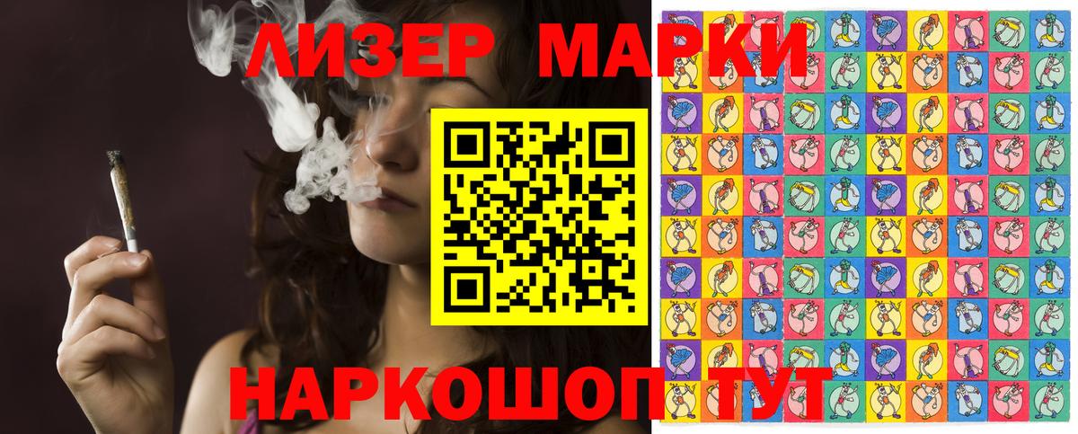 Марки N-bome  Вход с VPN  Ржев  Марки NBOMe 1500мкг 